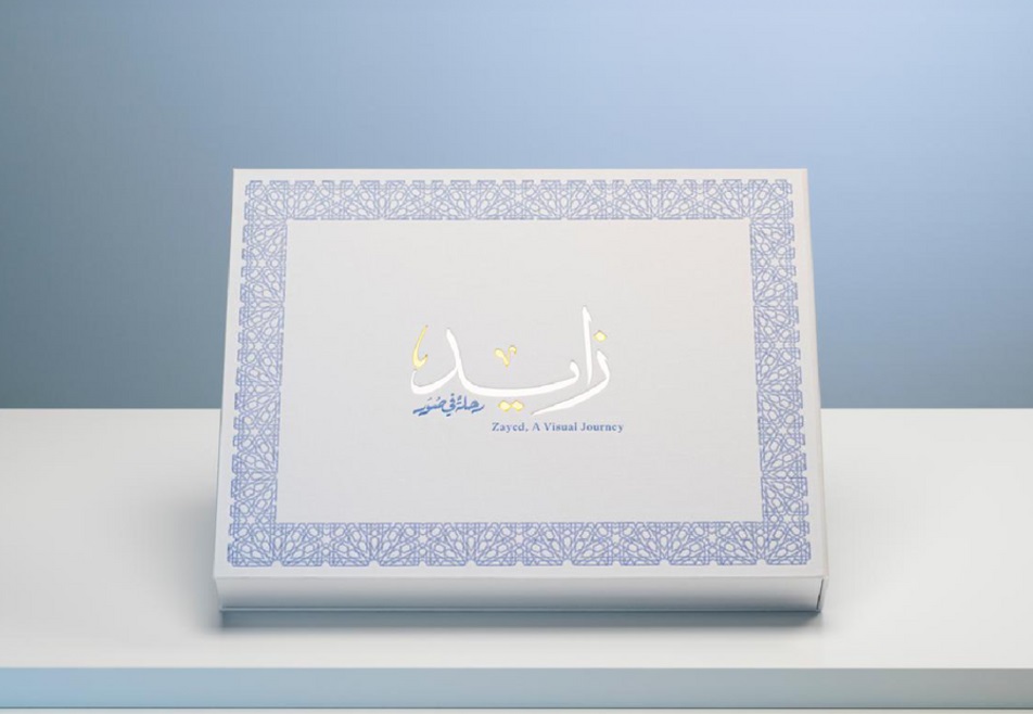 زايد رحلة في صور